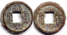 монета Китай кэш 1850-1861
