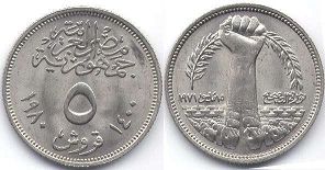 монета Египет 5 пиастров 1980