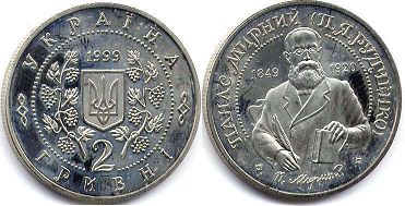 монета Украина 2 гривны 1999