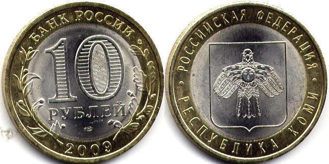 Юбилейные Монеты 10 Рублей Список Фото