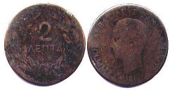 монета Греция 2 лепты 1869