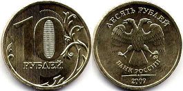 монета Российская Федерация 10 рублей 2009