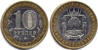монета Россия 10 рублей 2007 Липецкая область