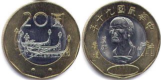 монета Тайвань 20 юаней 2001