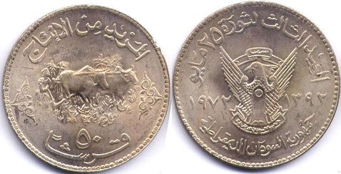монета Судан 50 гирш 1972
