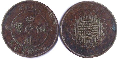 монета Китай 100 кэш 1913