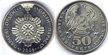 монета Казахстан 50 тенге 2009