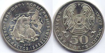 монета Казахстан 50 тенге 2008