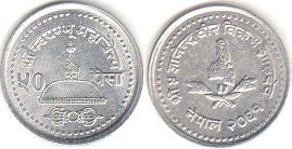 монета Непал 50 пайсов 2004