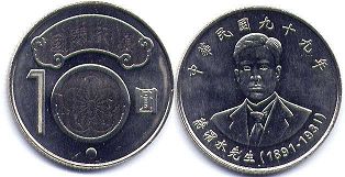монета Тайвань 10 юаней 2010