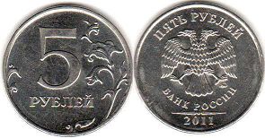 монета Российская Федерация 5 рублей 2011