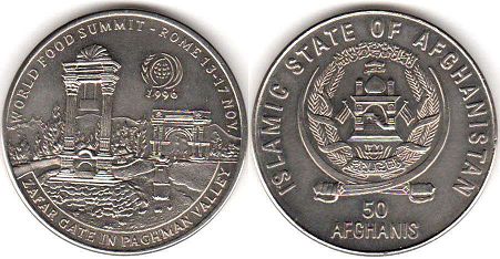 монета Афганистан 50 афгани 1996