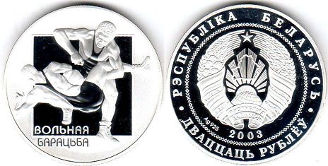 монета Беларусь 20 рублей 2003