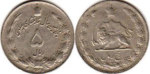 монета Иран 5 риалов 1976