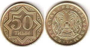 монета Казахстан 50 тыин 1993