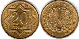 монета Казахстан 20 тыин 1993