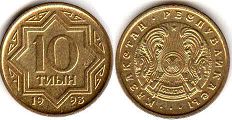 монета Казахстан 10 тыин 1993