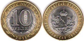 монета Россия 10 рублей 2011 Воронежская область