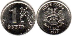 монета Российская Федерация 1 рубль 2010