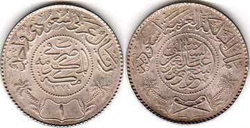 монета Саудовская Аравия 1 риял 1954