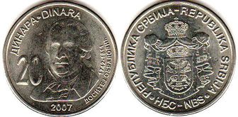 монета Сербия 20 динаров 2007
