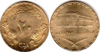 монета Судан 20 гирш 1987