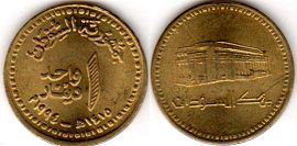 монета Судан 1 динар 1994