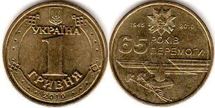 монета Украина 1 гривна 2010