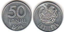 монета Армения 50 лума 1994
