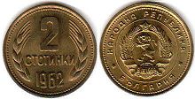 монета Болгария 2 стотинки 1962
