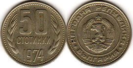 монета Болгария 50 стотинок 1974