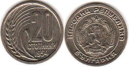 монета Болгария 20 стотинок 1954