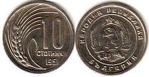 монета Болгария 10 стотинок 1951