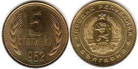 монета Болгария 5 стотинок 1962