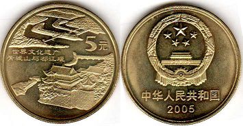 монета Китай 5 юаней 2005