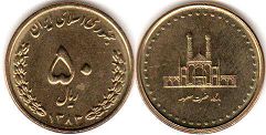 монета Иран 50 риалов 2003