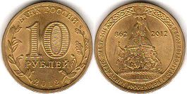 монета Российская Федерация 10 рублей 2012