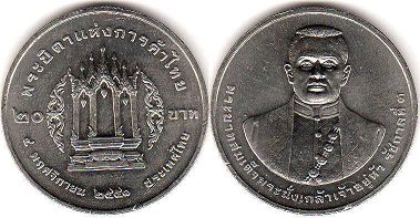 монета Таиланд 20 бат 2008