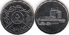 монета Йемен 5 риалов 2004