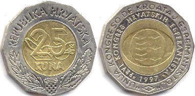 монета Хорватия 25 кун 1997