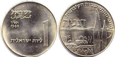 монета Израиль 1 лира 1960
