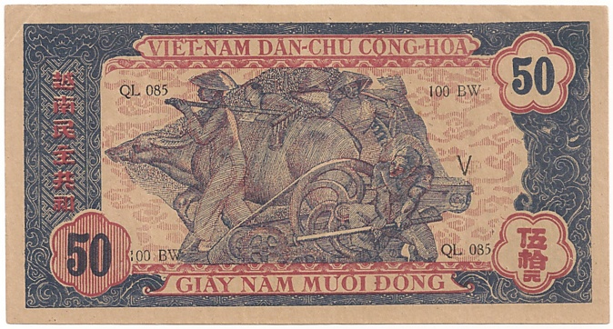 North Вьетнам банкнота 50 донгов 1947, оборотка