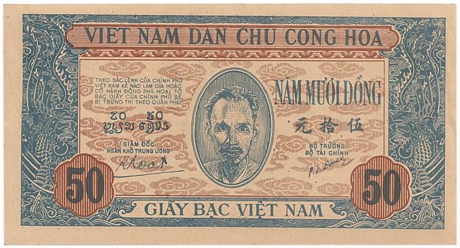 North Вьетнам банкнота 50 донгов 1947, лицо