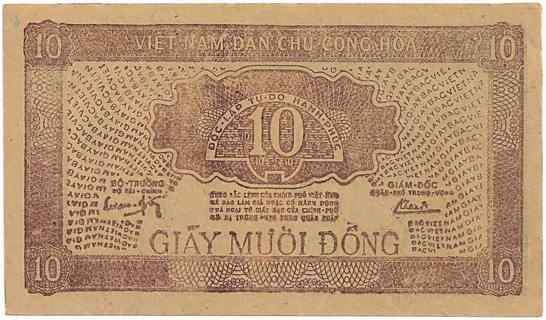North Vietnam banknote 10 донгов 1948 printer's proof, back