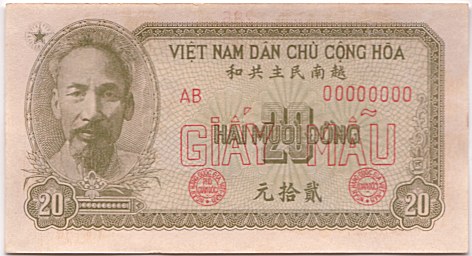 North Вьетнам банкнота 20 донгов 1951 specimen, лицо
