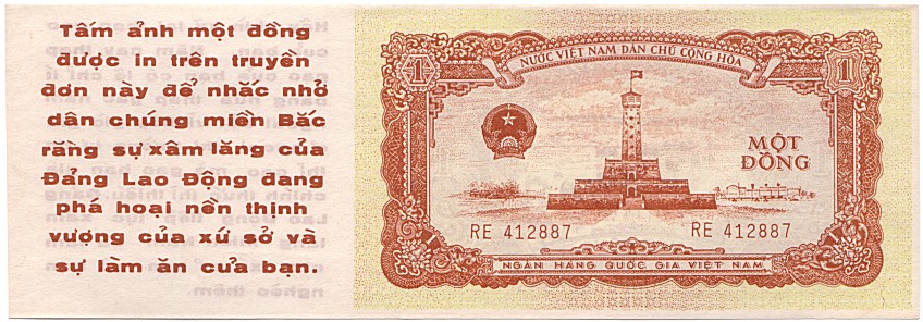 Вьетнам банкнота 1 Донг 1958 пропагандистская фальшивка, лицо