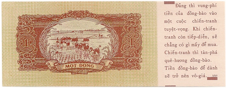 Вьетнам банкнота 1 Донг 1958 пропагандистская фальшивка, оборотка