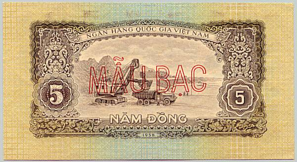 Вьетнам банкнота 5 донгов 1958 specimen, оборотка