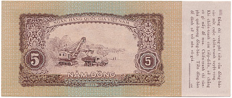 Вьетнам банкнота 5 донгов 1958 пропагандистская фальшивка, оборотка