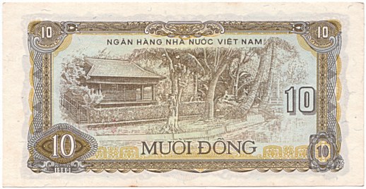 Vietnam banknote 10 донгов 1980, back